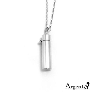【ARGENT安爵銀飾精品】潘朵拉寶盒系列「長密寶罐(鏡面.長圓柱)」純銀項鍊
                            可打開放小物或紙條 外面可加購刻字表心意