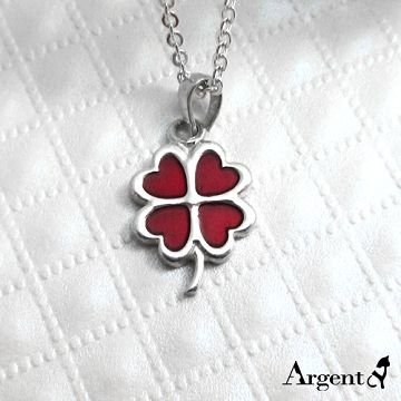 【ARGENT安爵銀飾精品】繽紛琺瑯系列「繽紛幸運草(紅色)」純銀項鍊
                            背面可加購刻字