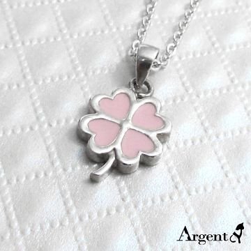 【ARGENT安爵銀飾精品】繽紛琺瑯系列「繽紛幸運草(粉色)」純銀項鍊
                            背面可加購刻字