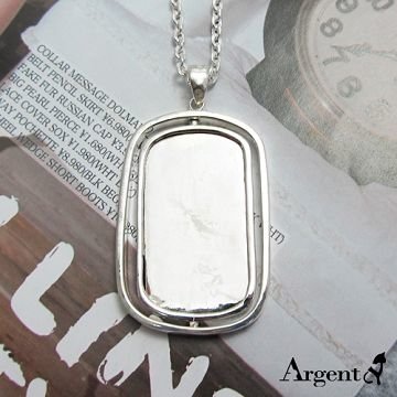 【ARGENT安爵銀飾精品】牌子造型系列「旋轉軍牌(無刻字)」純銀項鍊
                            可加購刻字