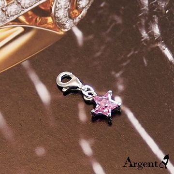 【ARGENT安爵銀飾精品】隨意扣系列「星星鑽(粉紅色.7M)」純銀單墜(活動扣)