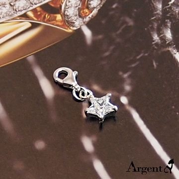 【ARGENT安爵銀飾精品】隨意扣系列「星星鑽(白色.7M)」純銀單墜(活動扣)