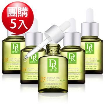 【團購5入組】Dr.Hsieh
                            25%杏仁酸深層煥膚精華30ml
