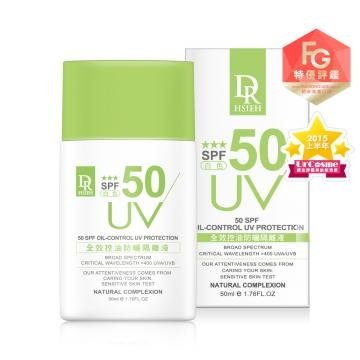 Dr.Hsieh 全效控油防曬隔離液SPF50 ★★★ 50ml