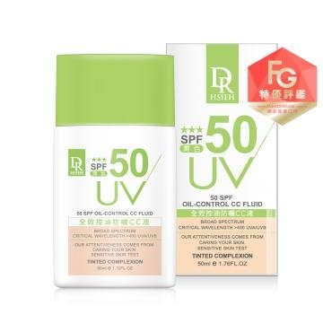 Dr.Hsieh 全效控油防曬CC液SPF50 ★★★50ml