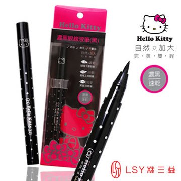 LSY 林三益 HELLO KITTY
                            眼線液筆(濃黑款)
