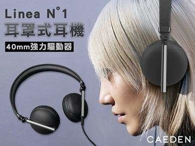 【CAEDEN】Linea No1 經典耳罩式耳機(CAE10107)