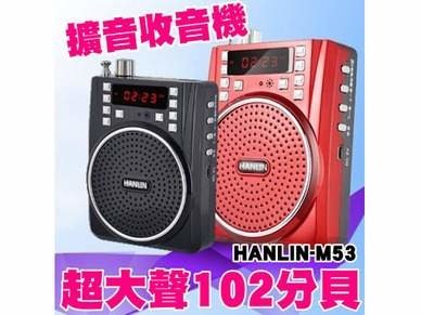 HANLIN-M53大功率長效擴音機-(送頭戴麥克風)