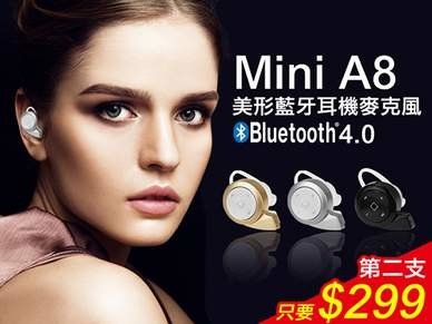 Mini A8 美形藍牙耳機麥克風(Bluetooth 4.0)