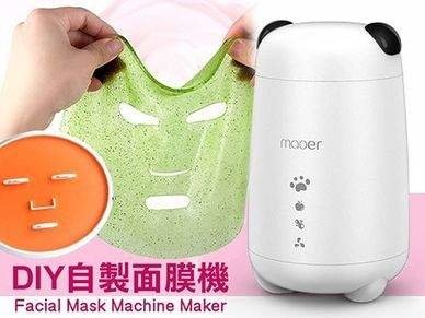 Maoer蔬果面膜機 DIY自製膠原蛋白面膜