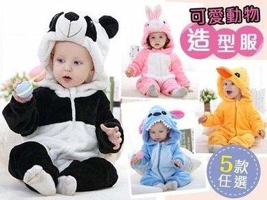 珊瑚絨動物造型寶寶連身服