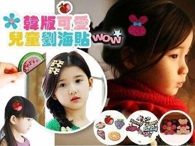 韓版新款可愛兒童瀏海貼片