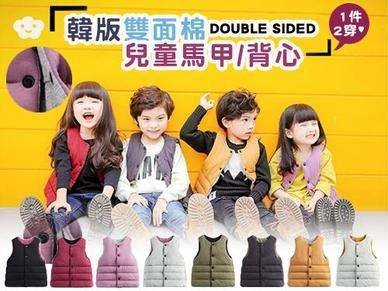 (斷碼出清)韓版雙面兒童馬甲背心