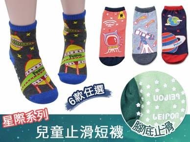 (超值6雙任選)星際系列兒童止滑短襪