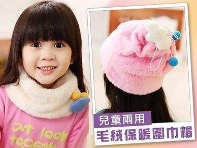 兒童毛絨兩用保暖圍巾帽