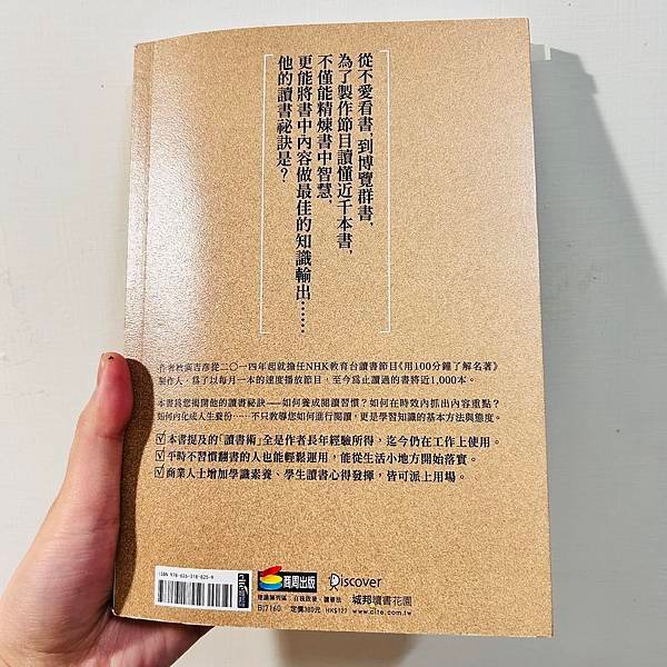 【深讀的技術】每一本書都有它獨特之處，細細品嚐慢慢感受