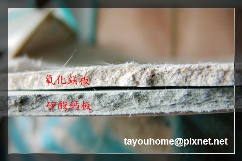 新舊矽酸鈣板切面比較1.jpg