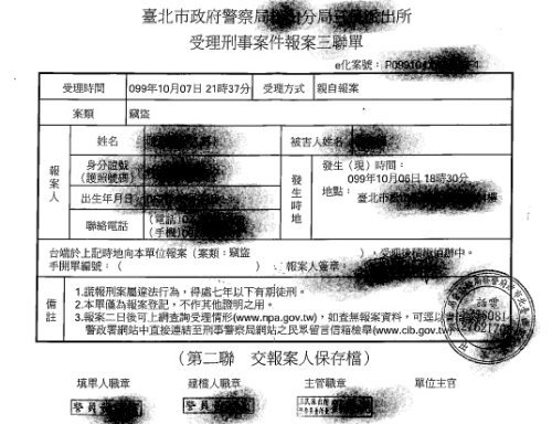 三聯單.jpg