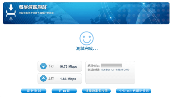 螢幕快照 2010-12-12 下午2.56.18.png
