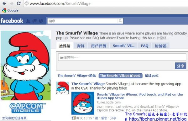 Smurfs village on FB.jpg