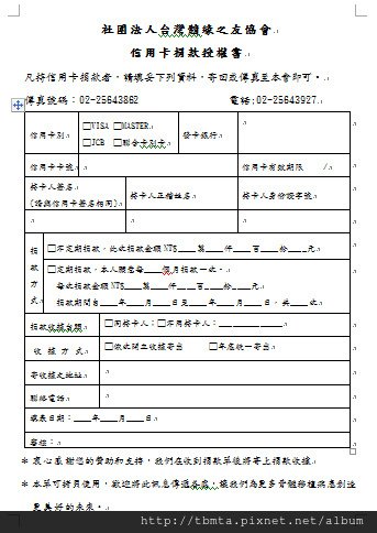 信用卡授權書