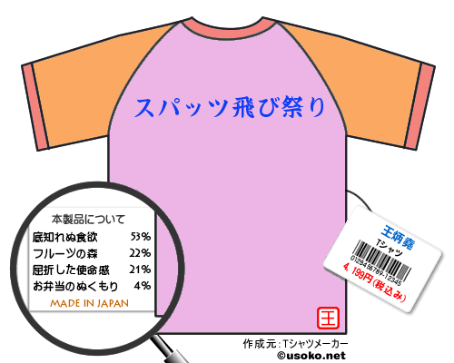 王炳堯Tシャツ