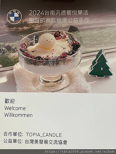 台南汎德饗悅樂活聖誕節香氛蠟燭公益手作