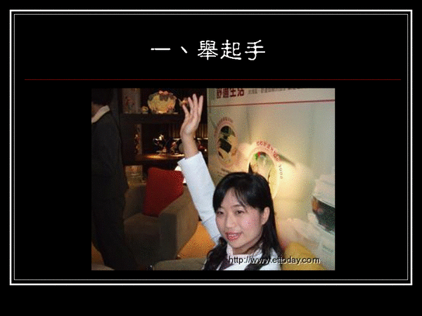 投影片13.GIF