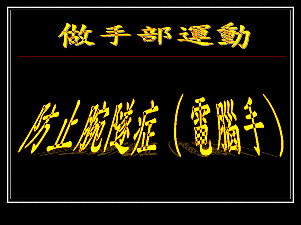 投影片1.GIF