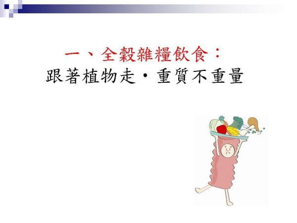 投影片28.JPG