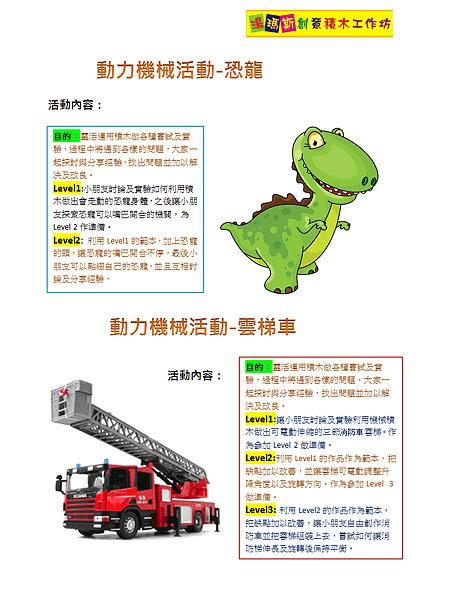 恐龍_內容