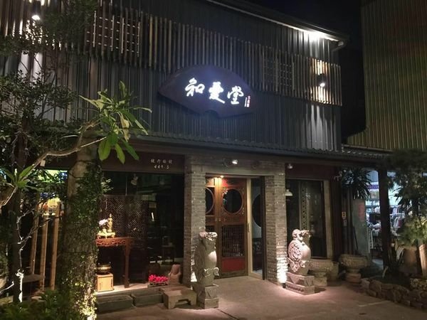 悠閒午後的時光旅行：知愛堂古美術人文藝術咖啡館