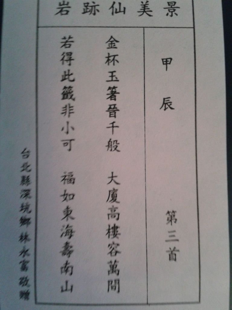 20130301_180008