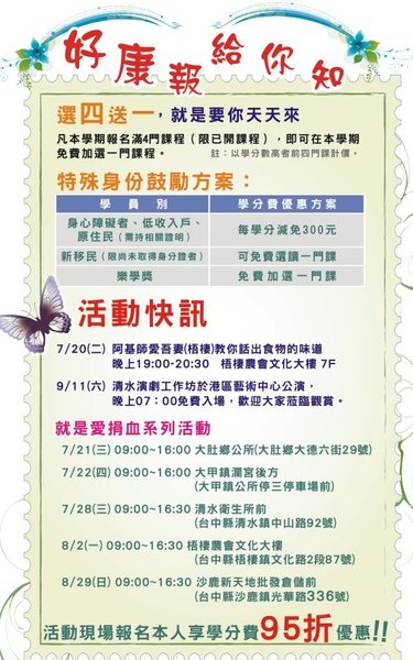 992優惠訊息
