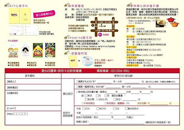 2015愛的家油站-2