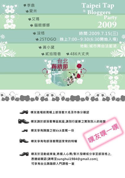 0715邀請函.jpg