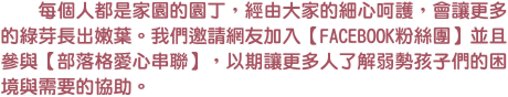 每個人都成為園丁.png