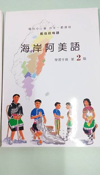 阿美.jpg