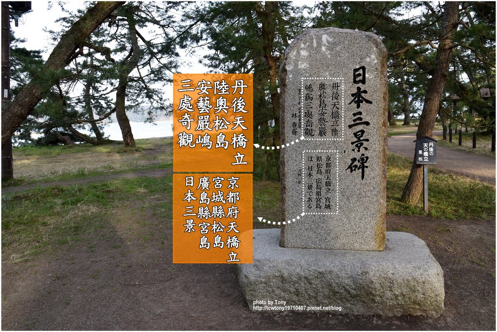 天橋立13.jpg