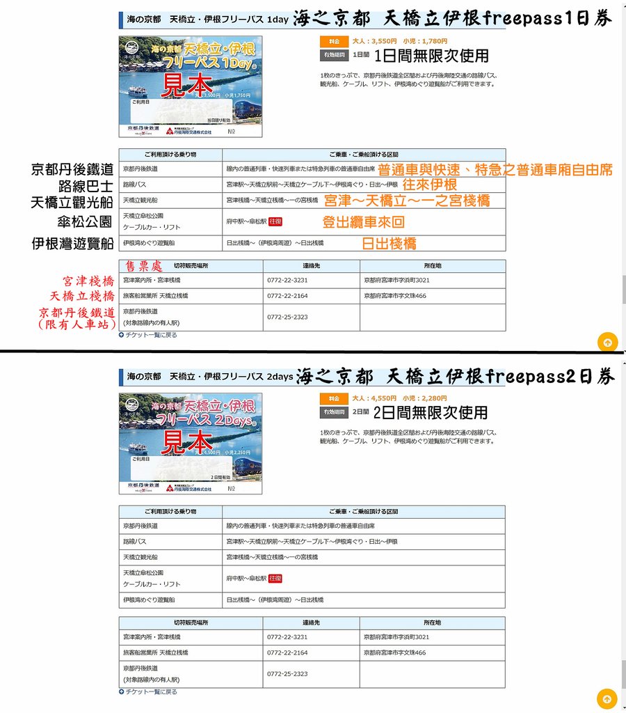 伊根36.jpg