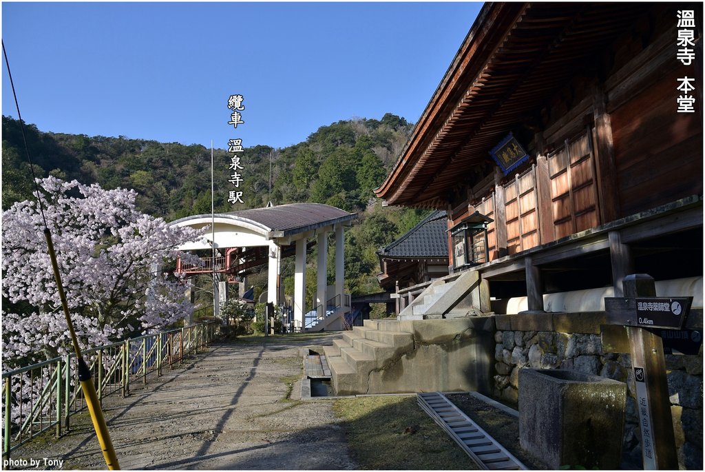 溫泉寺24.jpg