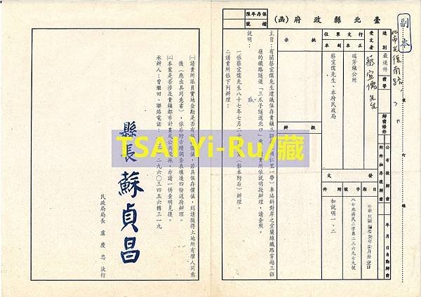 870731M_(台北縣政府)投書縣府保留三瓜子隧道之回函.jpg