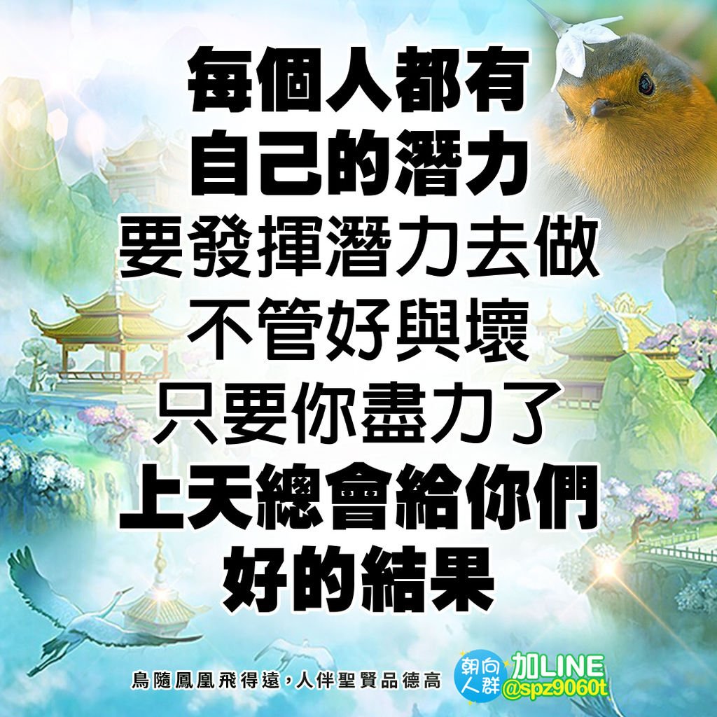 濟公活佛慈悲：別忘了徒兒們踏上修道辦道之路，在上天觀來，機會都是平等的，可是你們的人心卻劃分等級。