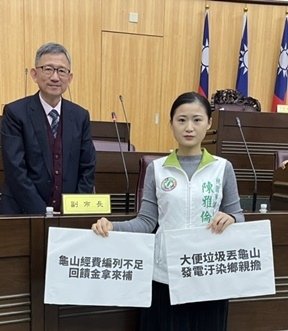 陳雅倫議會質詢.jpg