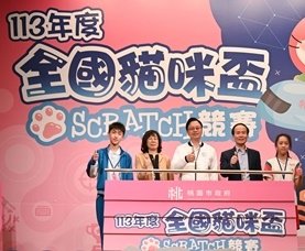 113年全國貓咪盃SCRATCH競賽開幕　1.jpg