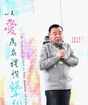 2025第八屆國際藝術家節 以愛為名 禮讚藝術 2月9日起桃園盛大登場1.jpg