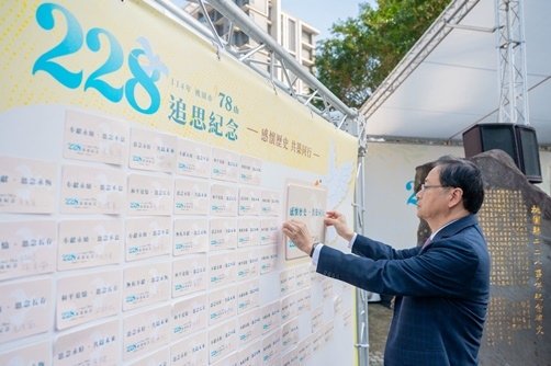 桃市228事件78週年紀念活動2.jpg