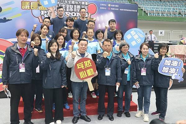 桃市議會首辦全國議會議長盃桌球賽千人揮拍盛況空前4.jpg
