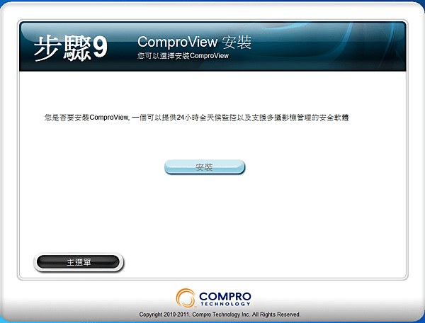 16-ComproView install