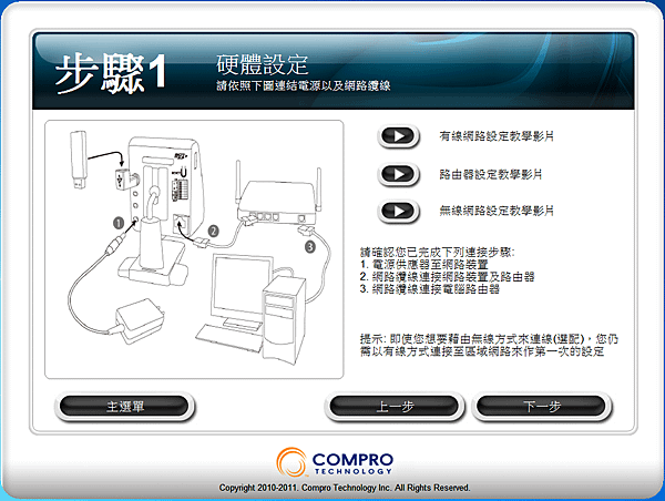 3-hardware stepup